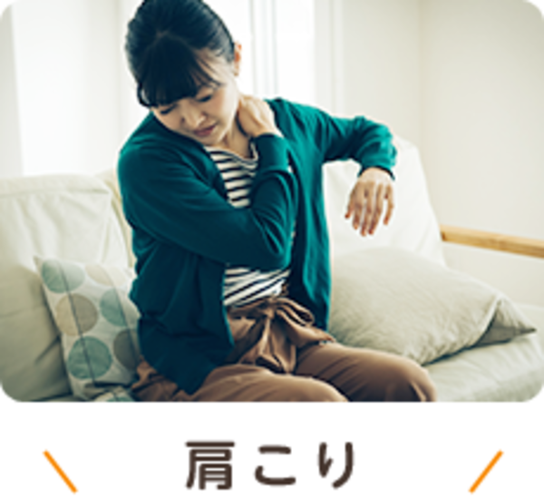 肩こり腰痛、背中の痛みなどは、原因究明が必須です。